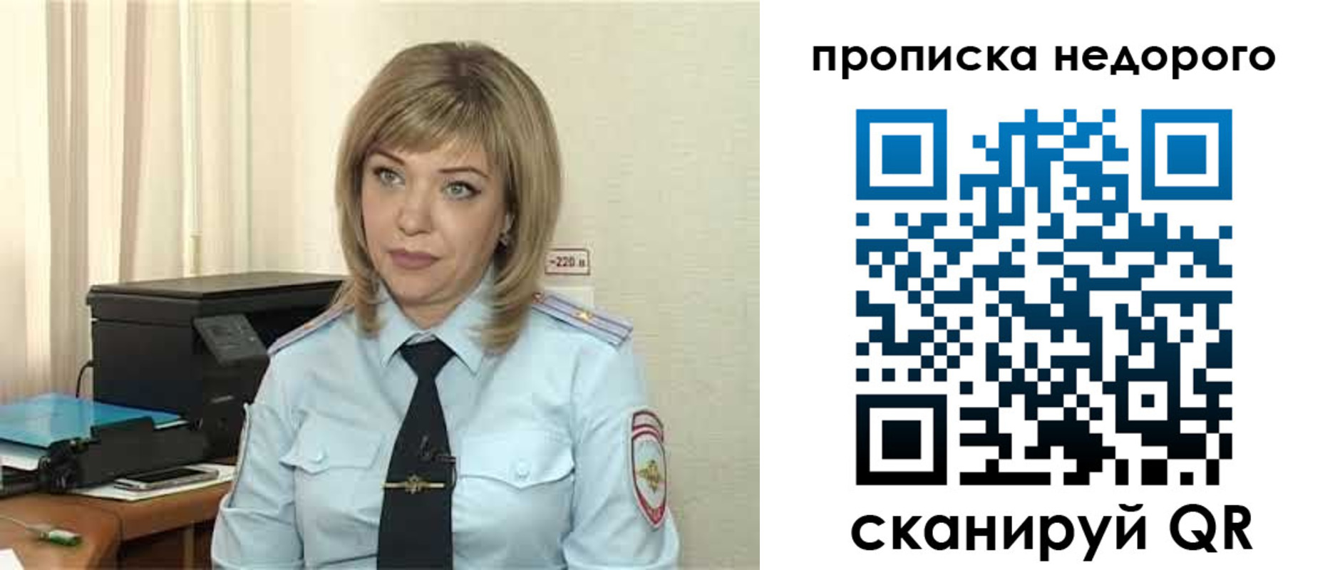 временная регистрация гарантия в Пласте
