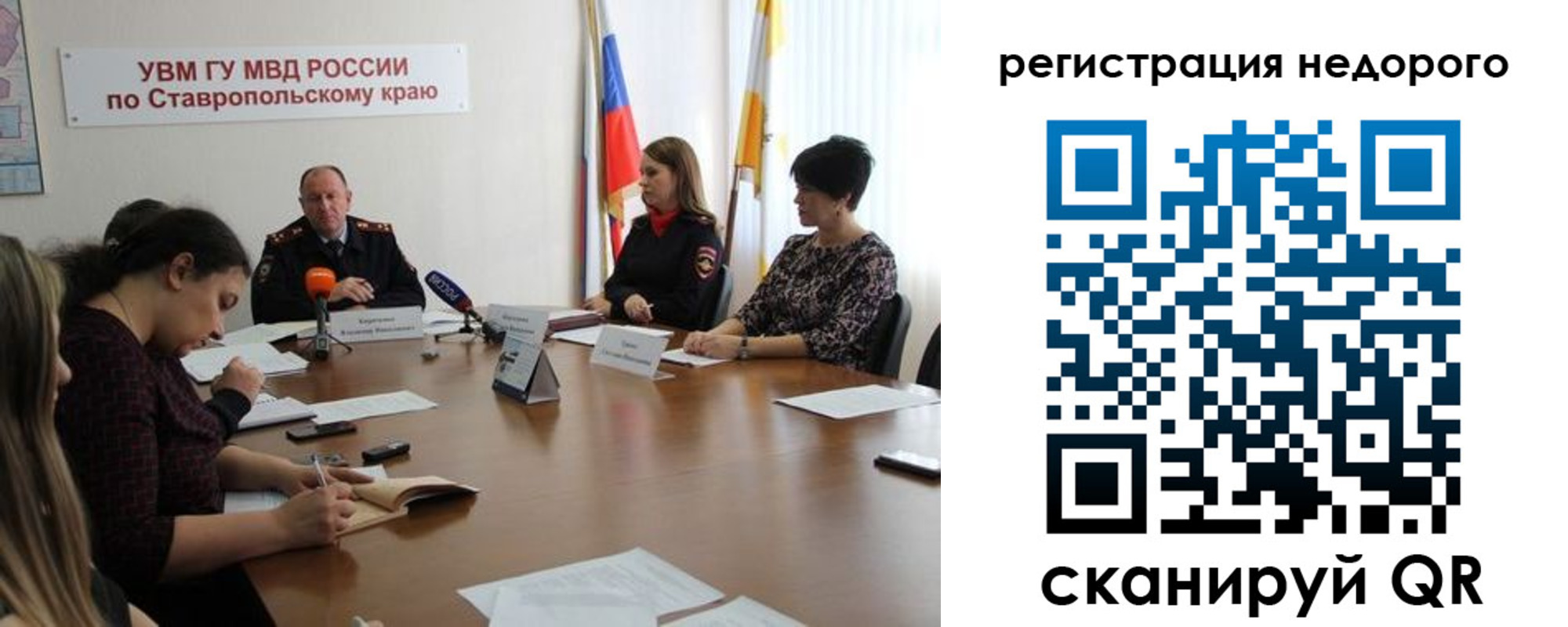 временная регистрация для всех в Пласте