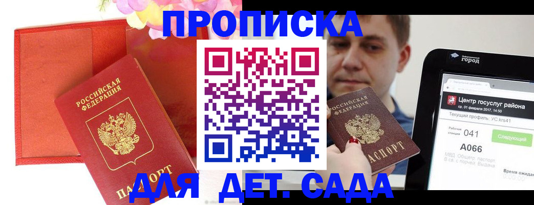 временная регистрация госуслуги в Пласте