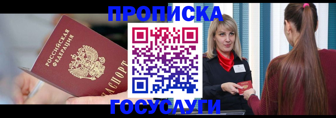 временная регистрация адрес в Пласте