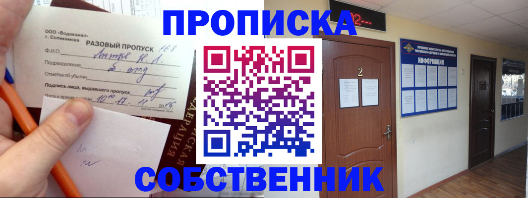 регистрация в Пласте