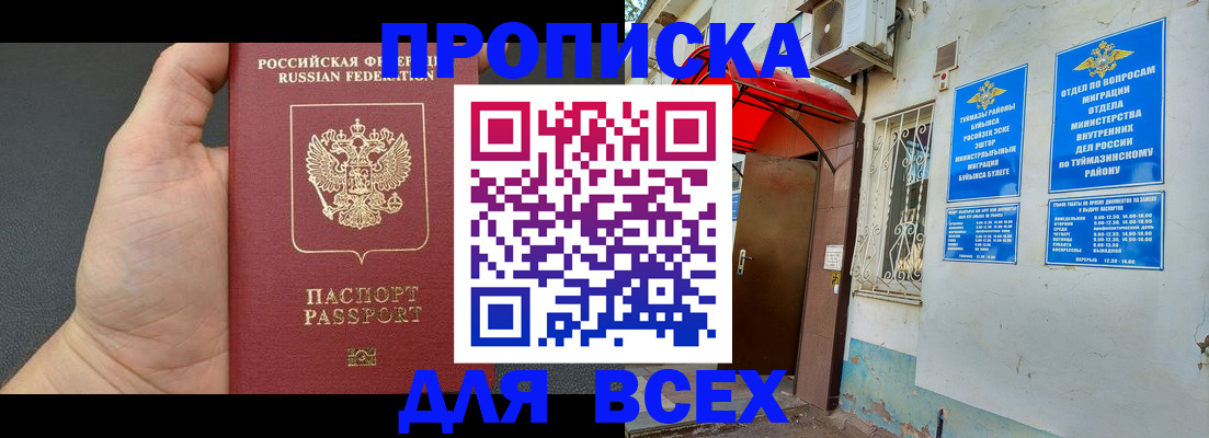 временная регистрация госуслуги в Пласте