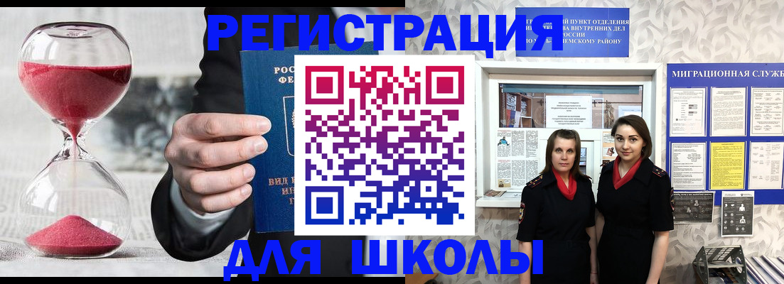 прописка для военкомата в Пласте